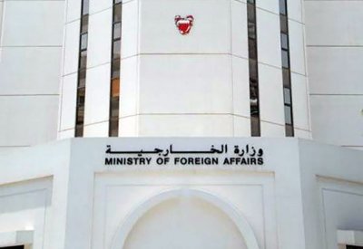 البحرين تشيد بجهود أمريكا في القضاء على قائد تنظيم داعش الإرهابي