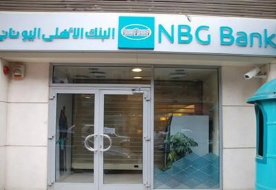 إلى أين تتجه صفقة تخارج البنك الأهلي اليوناني من مصر؟