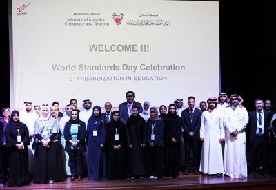 وزارة الصناعة تحتفل بيوم التقييس العالمي تحت شعار "المواصفات في التعليم "