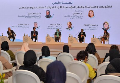 خبراء وباحثون يؤكدون أهمية دعم جهود "الأعلى للمرأة" لدمج المرأة البحرينية في علوم المستقبل