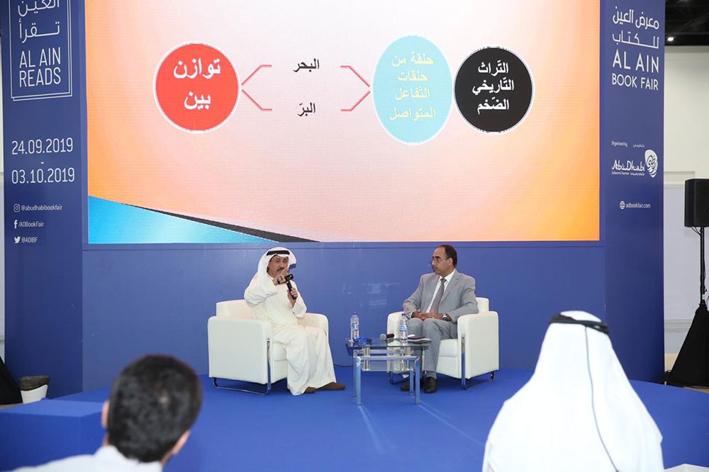 معرض العين للكتاب يستكشف آليات صون التراث الإماراتي 