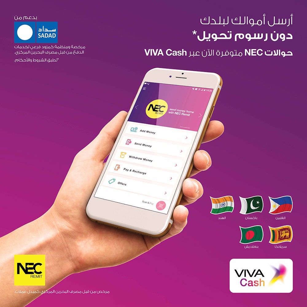 VIVA توقع اتفاقية شراكة مع NEC توسيعاً لنطاق خدمات تحويل الأموال