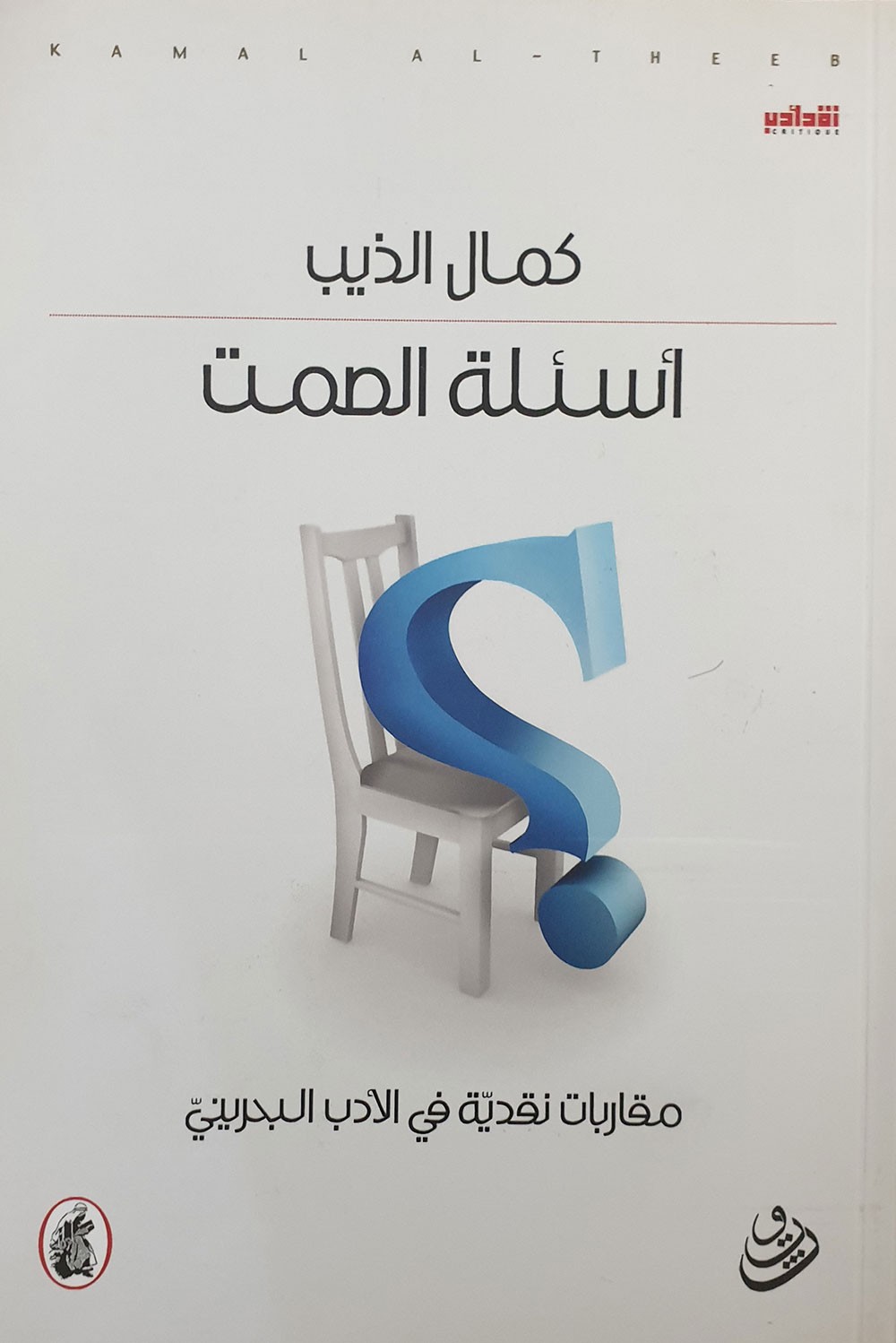 جمال ما يكتبه  الذيب مثل البطاقة المثبتة على الهدية