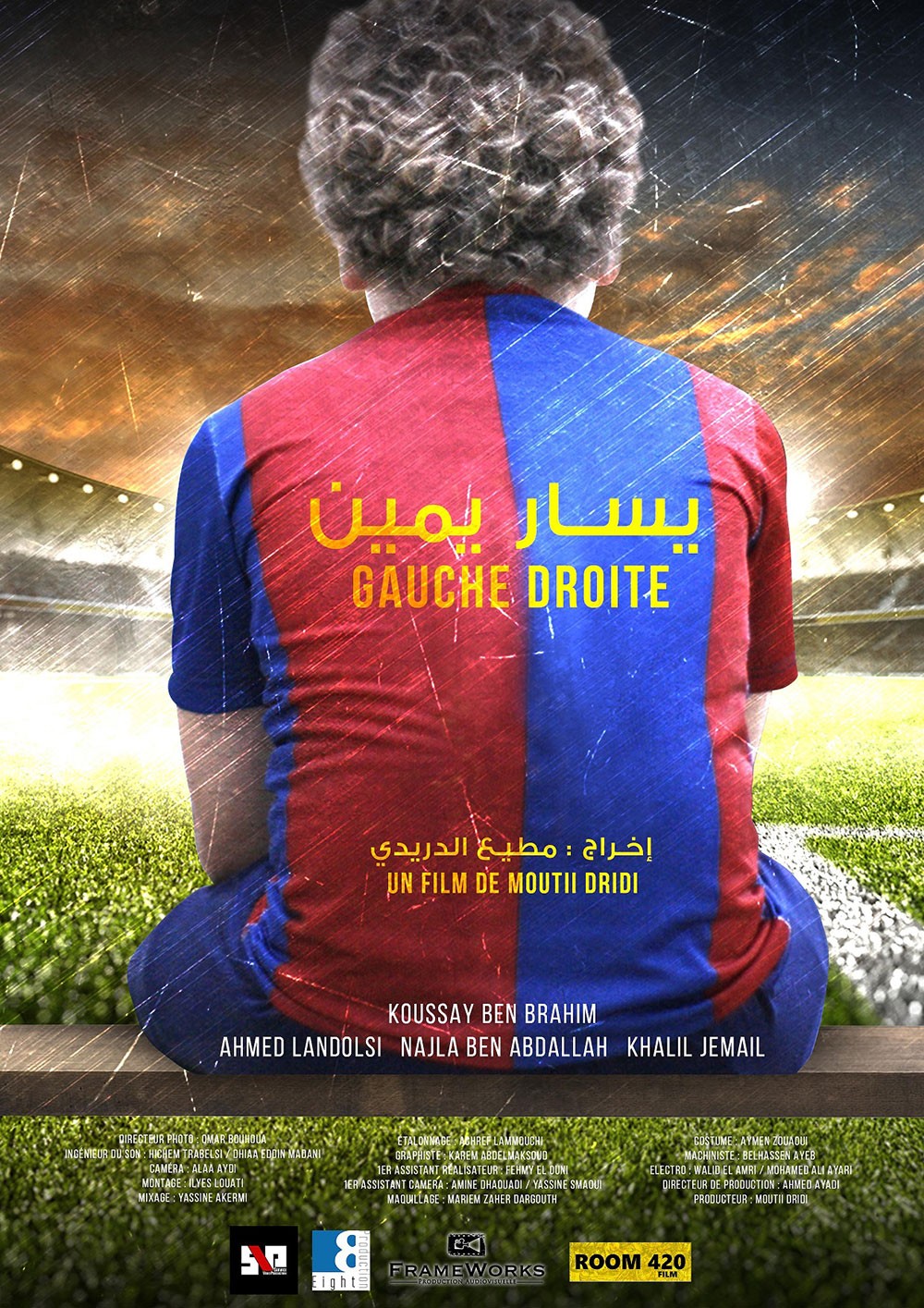 أفلام قصيرة مذهلة في "الشارقة السينمائي للأطفال والشباب" 