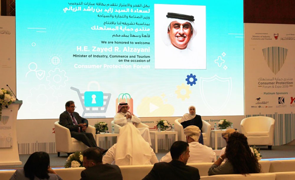 اختتام أعمال منتدى ومعرض حماية المستهلك