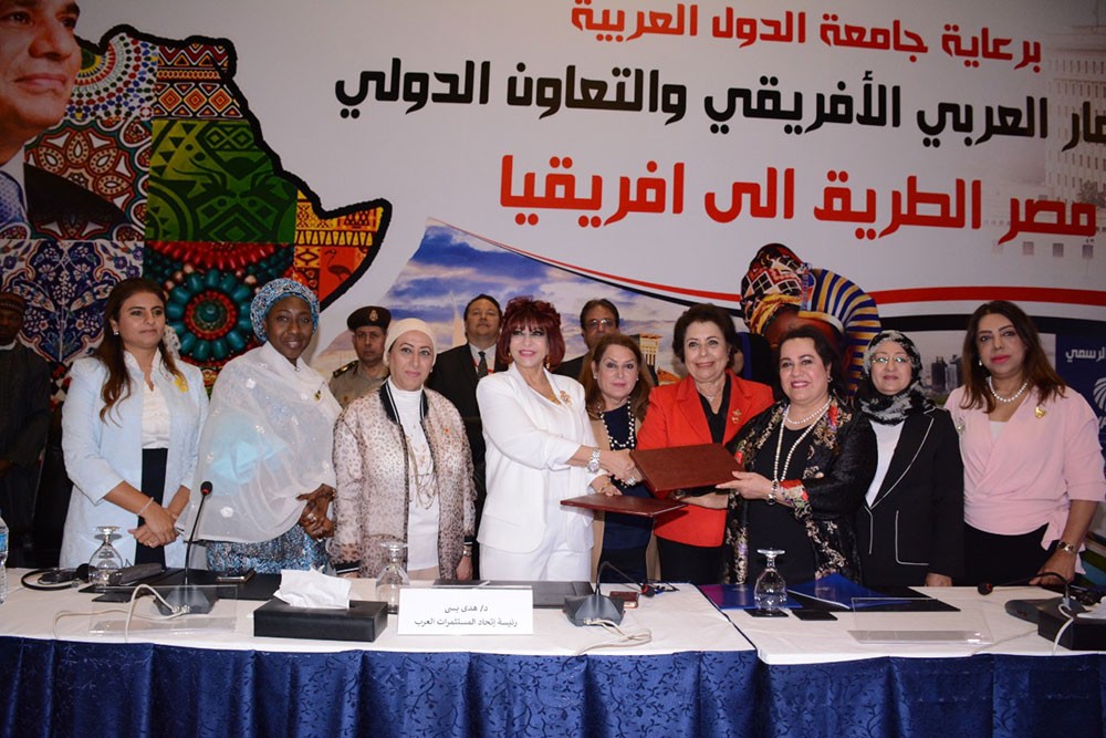 البحرين تشارك بوفد كبير فى مؤتمر المستثمرات العرب "مصر الطريق إلى أفريقيا"