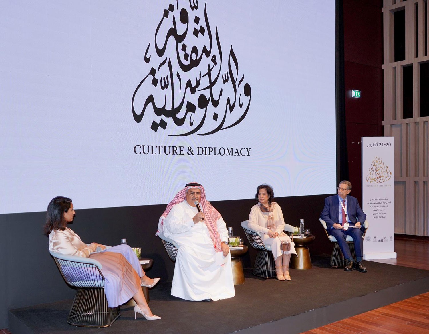 مؤتمر الدبلوماسية والثقافة يدشّن أعماله في مسرح البحرين الوطني