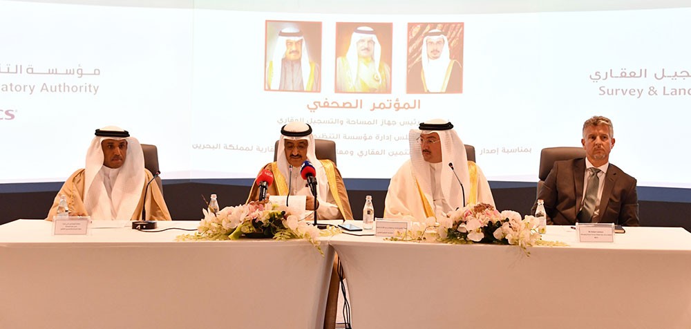 المساحة والتنظيم العقاري تدشنان (معايير البحرين للتثمين العقاري)