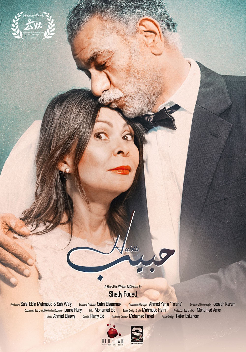 إطلاق الإعلان الرسمي لفيلم حبيب للمخرج شادي فؤاد