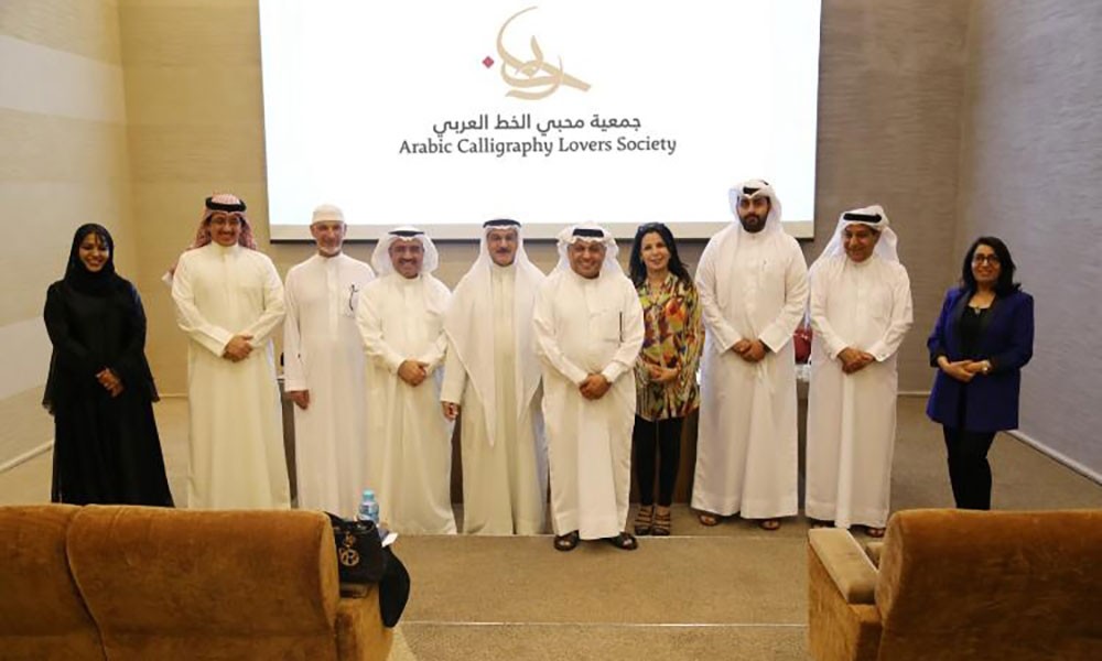 إشهار جمعية محبي الخط العربي بالبحرين