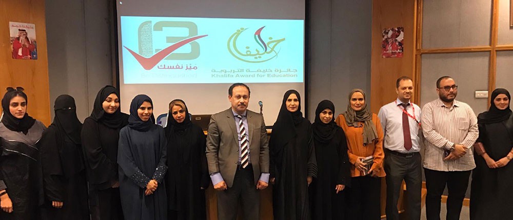 التربية تنظم الورشة التكميلية لجائزة خليفة التربوية بنسختها الثالثة عشرة
