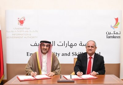 الحكومة الإلكترونية وتمكين توقعان مذكرة تفاهم لتطوير (منصة مهارات التوظيف)