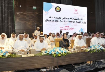لقاء تفاعلي لوزراء التجارة والصناعة مع رواد الأعمال الخليجيين