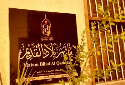 لجنة أهلية: الرئيس خان الأمانة و"الأوقاف" متخاذلة