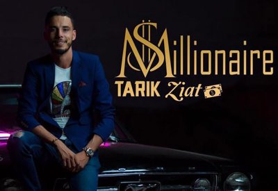  طارق الزيات يطرح فيديو كليب ''مليونير'' 
