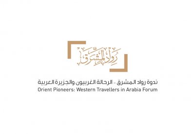 ثقافة أبوظبي تُنظم ندوة "روّاد المشرق – الرحّالة الغربيون والجزيرة العربية"