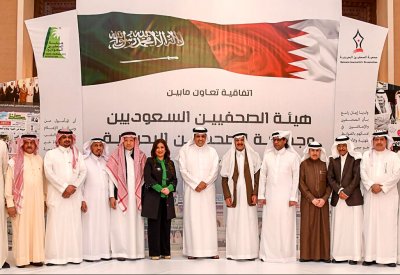 جمعية الصحفيين البحرينية توقع اتفاقية تعاون مع هيئة الصحفيين السعوديين