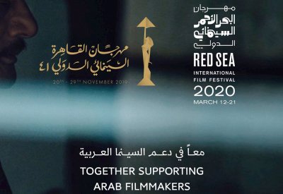 مهرجان البحر الأحمر السينمائي الدولي يعقد شراكة مع مهرجان القاهرة السينمائي 