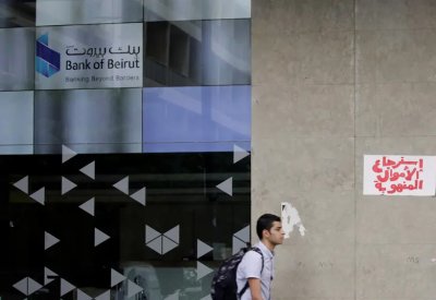 بنوك لبنان تستنكر:حملة تجن ممنهجة وافتراء محض يستهدفنا!