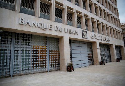  جمعية مصارف لبنان: البنوك لن تشارك في إضراب لثلاثة أيام