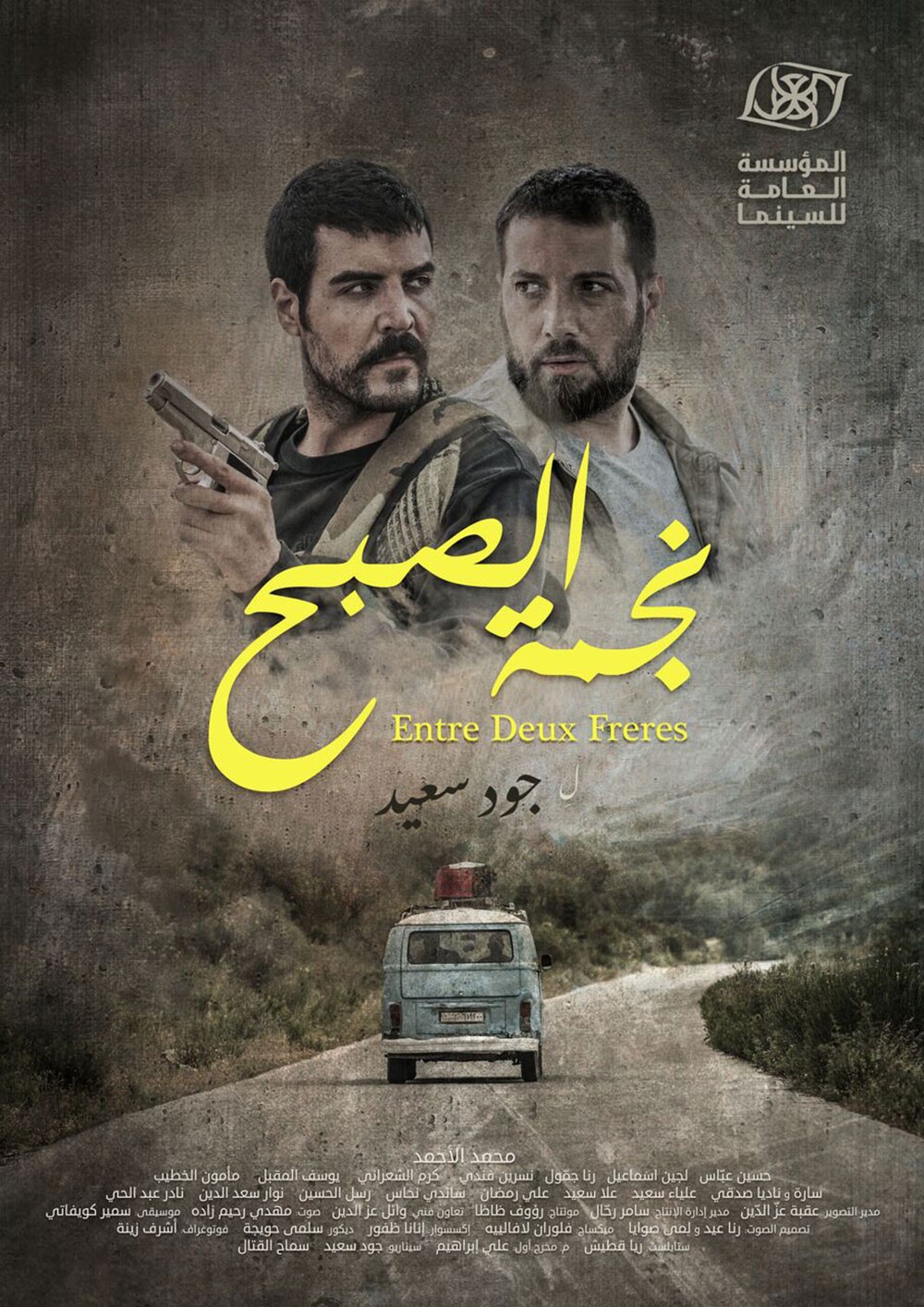 نجمة الصبح يفوز بـالتانيت في أيام قرطاج السينمائية
