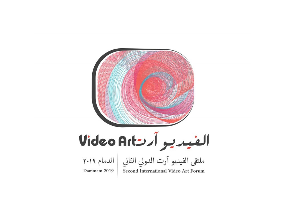 انطلاق الدورة الثانية من ملتقى الفيديو آرت الدولي بثقافة وفنون الدمام