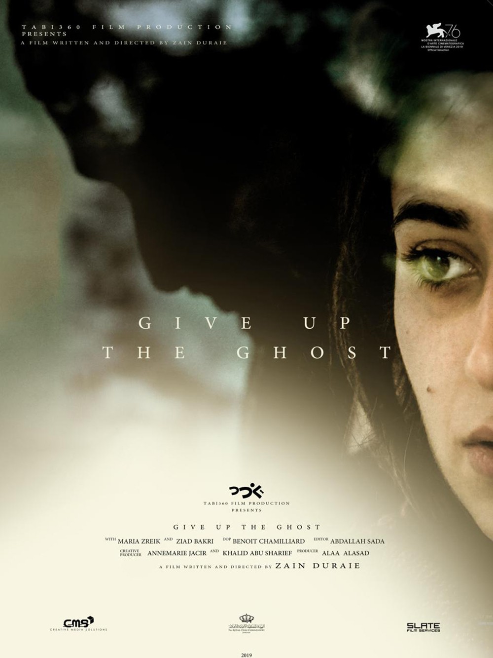 سلام للمخرجة زين دريعي يشارك في مهرجان الرباط السينمائي الدولي لسينما المؤلف
