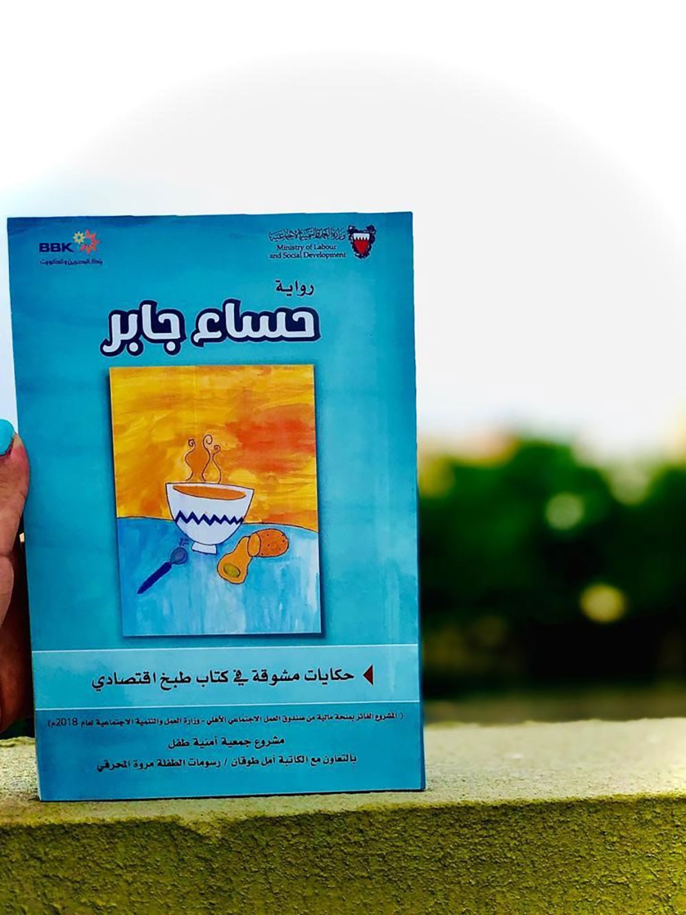 توزيع ٥٠٠ نسخة من رواية "حساء جابر" على جميع الاسر التابعة لجمعية أمنية طفل