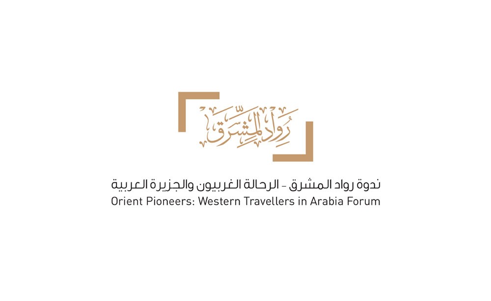 ثقافة أبوظبي تُنظم ندوة "روّاد المشرق – الرحّالة الغربيون والجزيرة العربية"