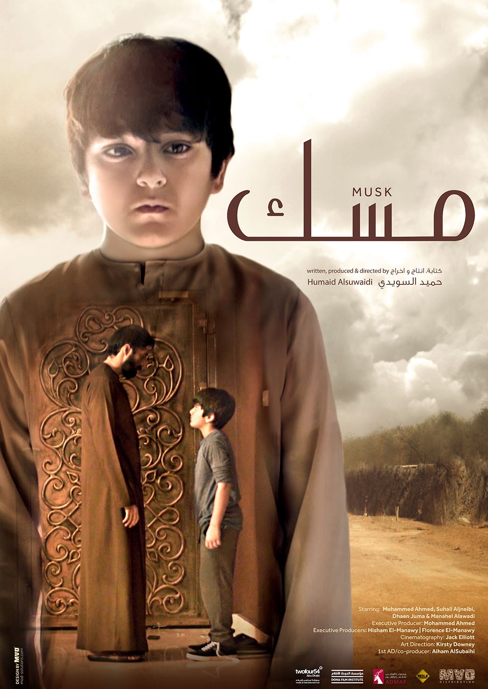 عرض فيلم مسك في مهرجان ON.DXB بالإمارات