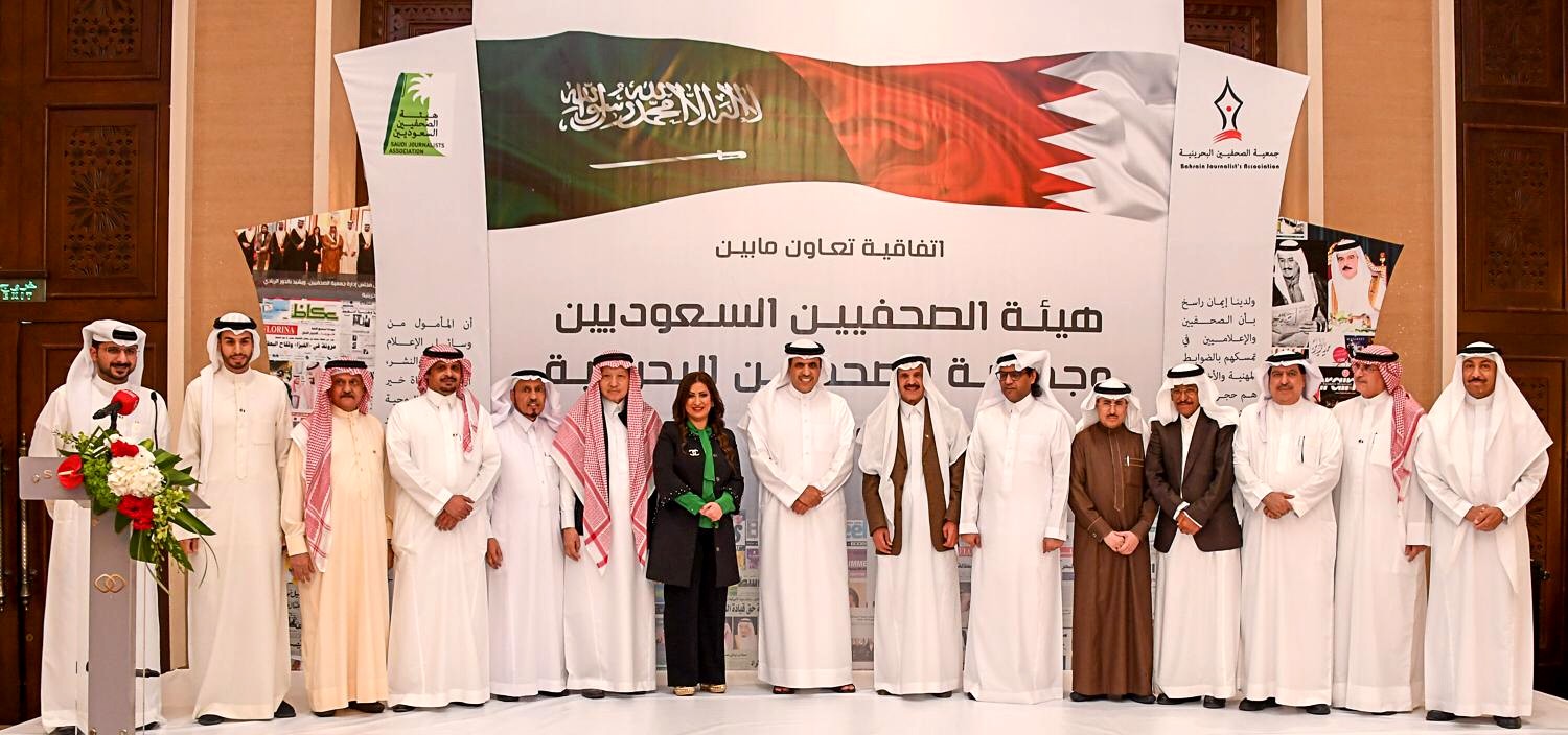 جمعية الصحفيين البحرينية توقع اتفاقية تعاون مع هيئة الصحفيين السعوديين