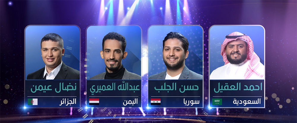السوري حسن الجلب والجزائري نضال عيمن يتأهلان إلى نهائيات "منشد الشارقة 12"