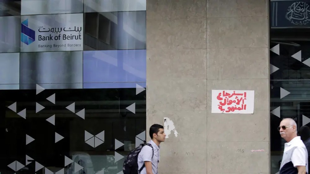 بنوك لبنان تستنكر:حملة تجن ممنهجة وافتراء محض يستهدفنا!