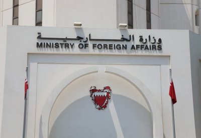 البحرين تدين الهجوم الإرهابي بافغانستان
