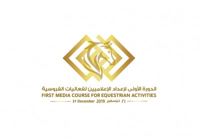 الخميس غلق باب التسجيل للدورة الأولى لإعداد الإعلاميين لفعاليات الفروسية