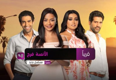 النسخة العربية من مسلسل Jane the Virgin