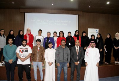 الوطنية لحقوق الإنسان تنظم محاضرة تعريفية بالتعاون مع الجامعة العربية المفتوحة