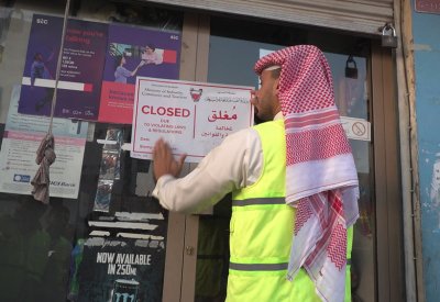 التجارة تغلق محللين تجاريين لمزاولتهم أنشطة تجارية من غير ترخيص
