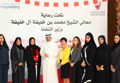 الهيئة الوطنية للنفط والغاز تحتفي بموظفاتها بمناسبة يوم المرأة البحرينية