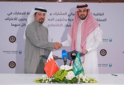 جمارك البحرين والسعودية توقعان اتفاقية تسهيل انسياب حركة البضائع