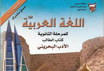 "دين 201" و"عرب 301"..  امتحان سهل "حد أمه!"