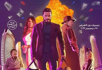 الفلوس" لـ تامر حسني يتصدّر إيرادات السينما