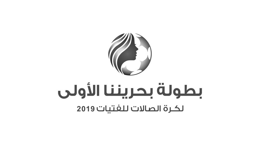 انطلاق بطولة بحريننا لكرة قدم الصالات للفتيات
