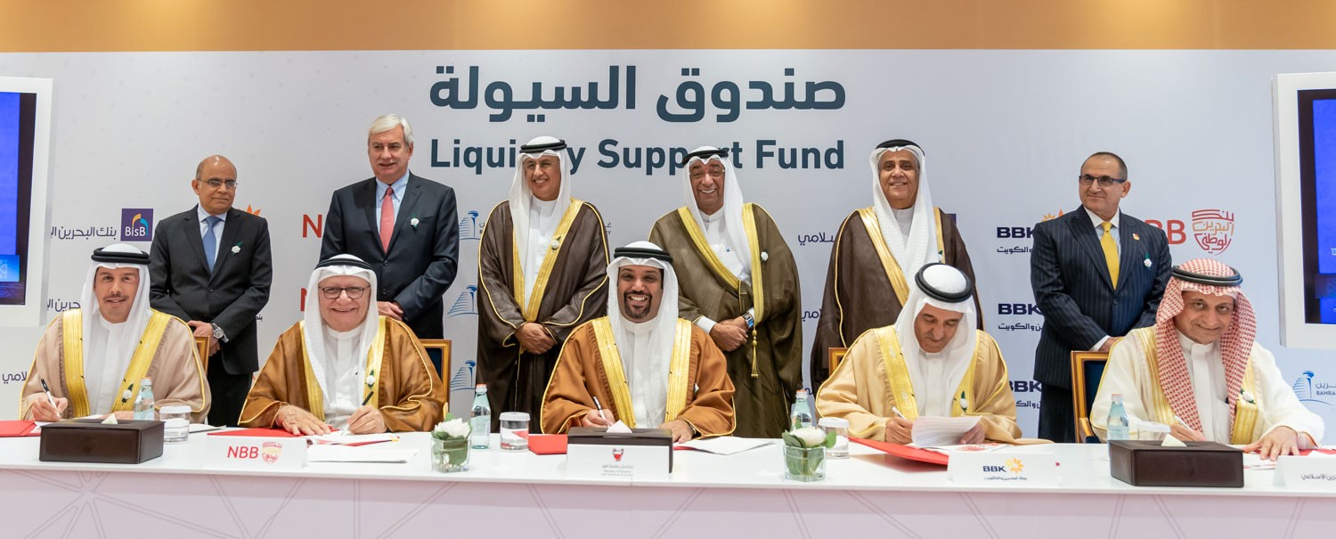 إطلاق صندوق السيولة