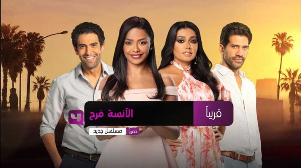 النسخة العربية من مسلسل Jane the Virgin