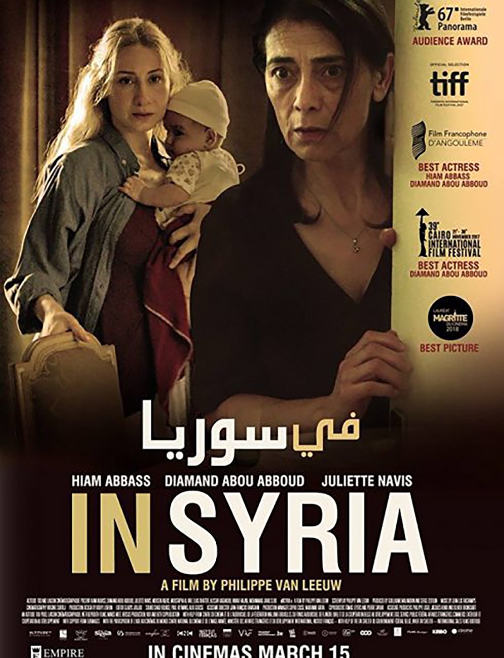 فيلم " في سوريا" بنادي البحرين للسينما