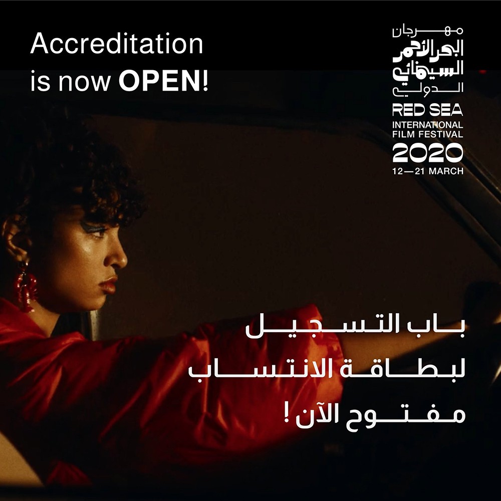 باب التسجيل لحضور الدورة الافتتاحية لمهرجان البحر الأحمر السينمائي الدولي مفتوح الآن