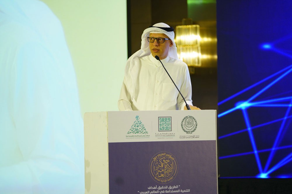 البحرين تشارك في مؤتمر حوكمة الادارة العامة "الطريق لتحقيق أهداف التنمية المستدامة في العالم العربي"