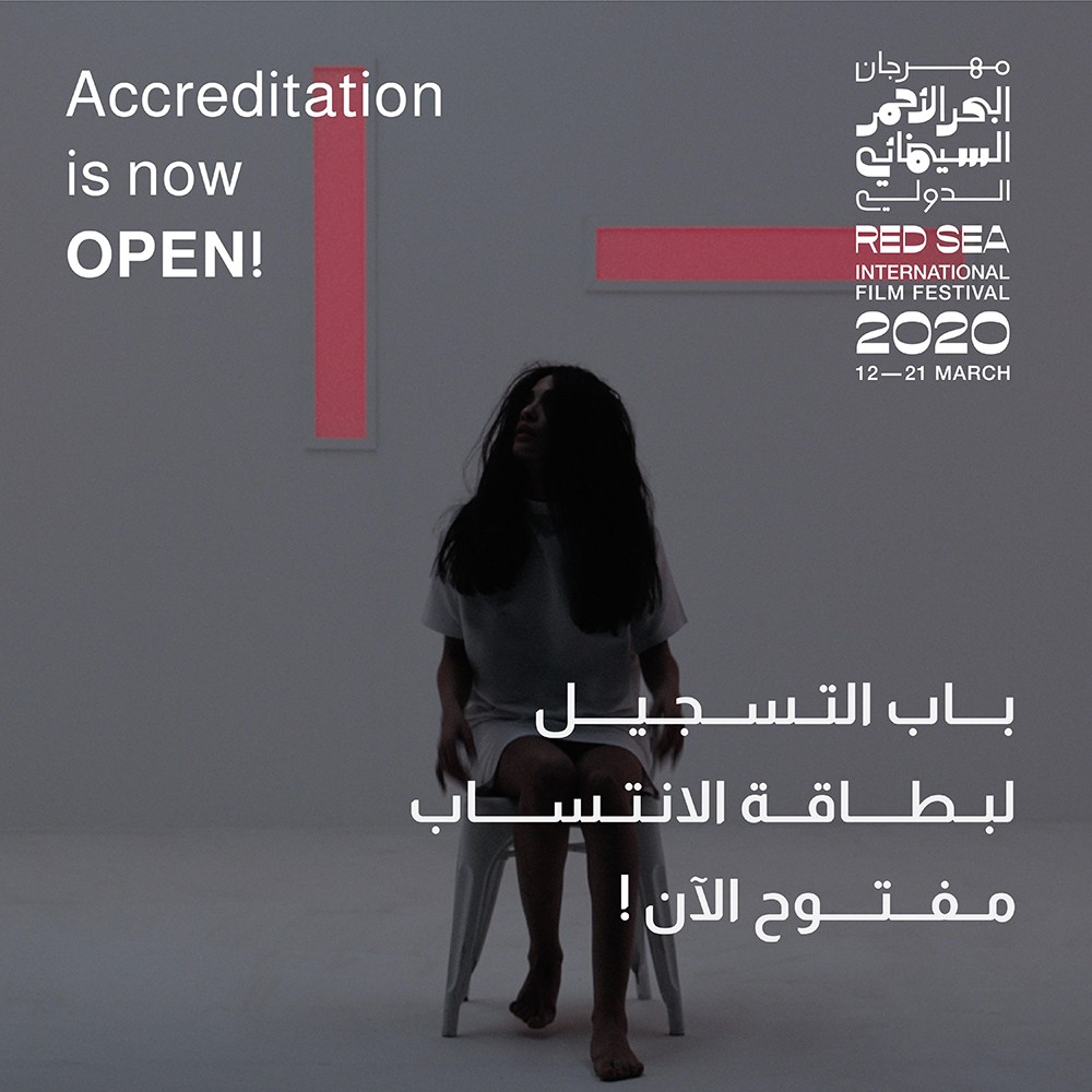 فتح باب التسجيل للإعلاميين والسينمائيين في  مهرجان البحر الأحمر السينمائي الدولي