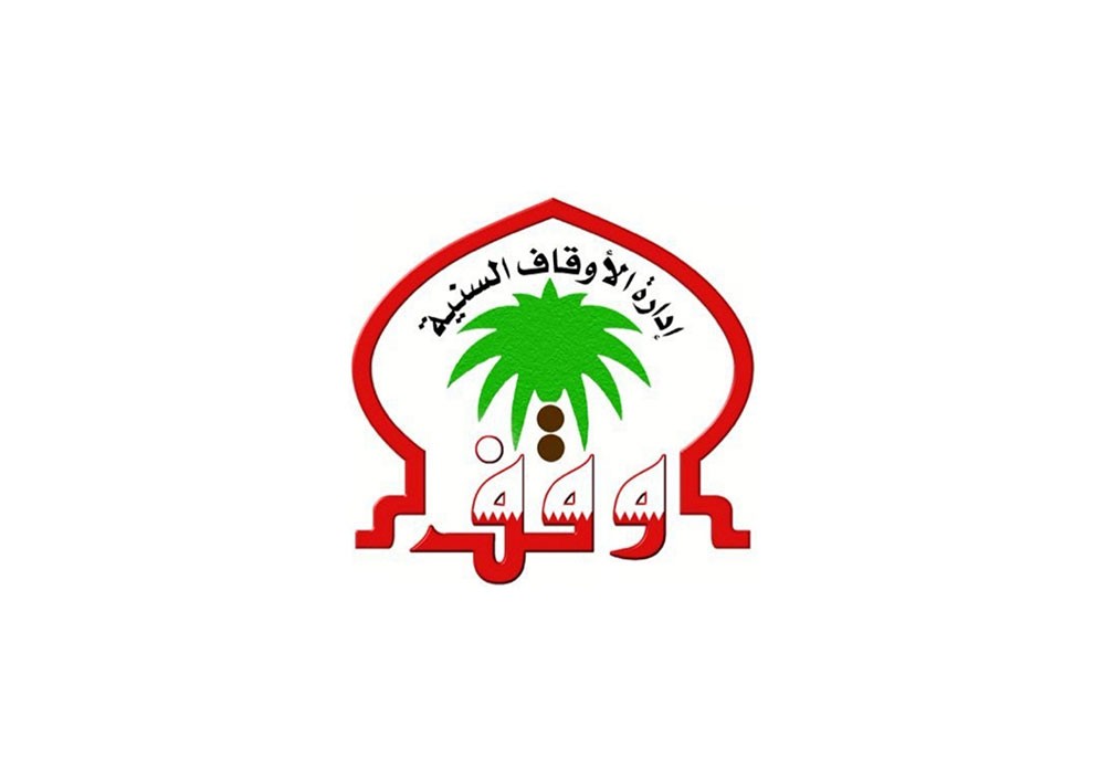 "الأوقاف السنية": مسجد كبينة مدينة حمد تم تركيبها عن طريق الأهالي دون علم الإدارة 